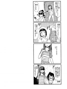 [たまび] カラフルデイズ!_P184