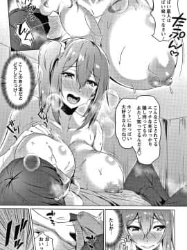 [たまび] カラフルデイズ!_P191
