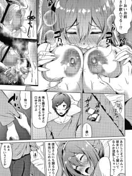 [たまび] カラフルデイズ!_P195