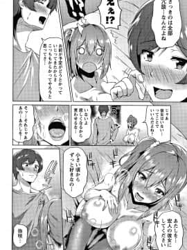 [たまび] カラフルデイズ!_P196