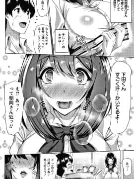 [たまび] カラフルデイズ!_P212