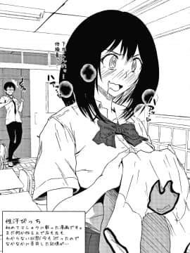 [たまび] カラフルデイズ!_P233