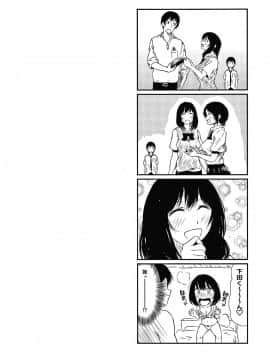 [たまび] カラフルデイズ!_P234