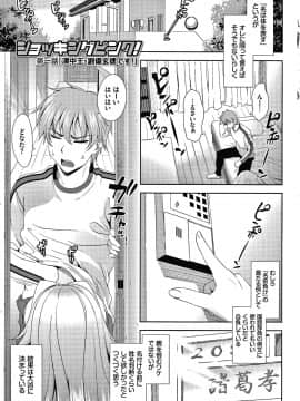 [ヤスイリオスケ] ショッキングピンク! 新装版 + 4Pリーフレット_P005