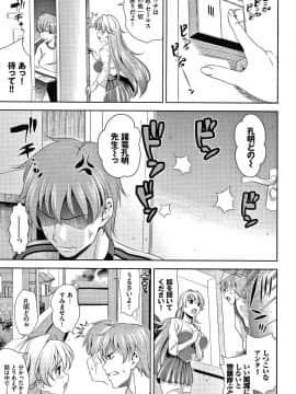 [ヤスイリオスケ] ショッキングピンク! 新装版 + 4Pリーフレット_P007