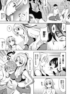 [ヤスイリオスケ] ショッキングピンク! 新装版 + 4Pリーフレット_P103