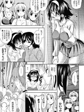 [ヤスイリオスケ] ショッキングピンク! 新装版 + 4Pリーフレット_P105
