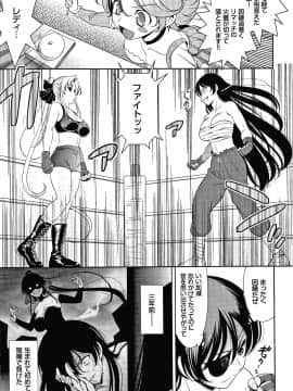 [ヤスイリオスケ] ショッキングピンク! 新装版 + 4Pリーフレット_P145
