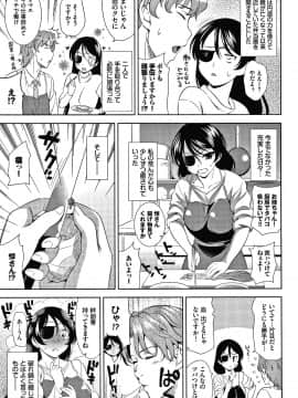 [ヤスイリオスケ] ショッキングピンク! 新装版 + 4Pリーフレット_P147