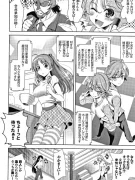 [ヤスイリオスケ] ショッキングピンク! 新装版 + 4Pリーフレット_P162