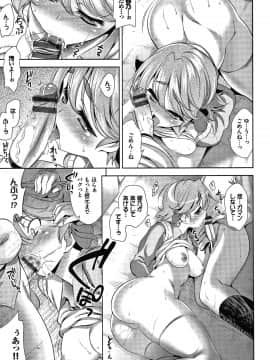 [ヤスイリオスケ] ショッキングピンク! 新装版 + 4Pリーフレット_P173