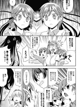 [ヤスイリオスケ] ショッキングピンク! 新装版 + 4Pリーフレット_P183