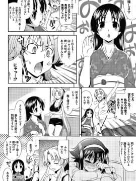 [ヤスイリオスケ] ショッキングピンク! 新装版 + 4Pリーフレット_P200