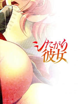 [いづみやおとは] シたがり彼女_008_side_02_711.31_KB