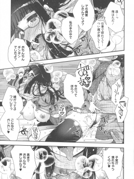 [いづみやおとは] シたがり彼女_031_img_25_1.00_MB