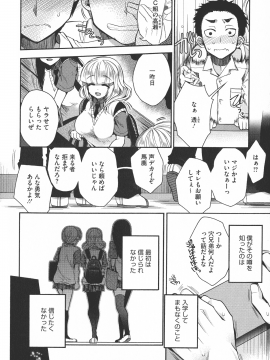 [いづみやおとは] シたがり彼女_058_img_52_954.69_KB