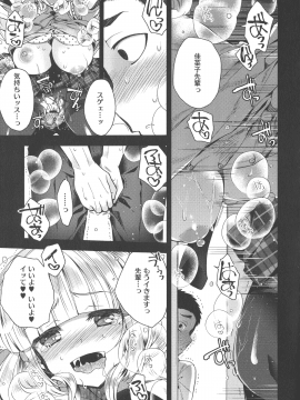 [いづみやおとは] シたがり彼女_059_img_53_1.20_MB
