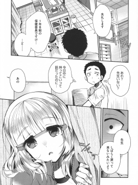 [いづみやおとは] シたがり彼女_061_img_55_1008.39_KB