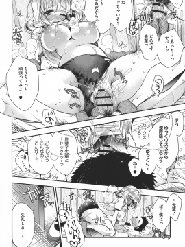 [いづみやおとは] シたがり彼女_072_img_66_1.03_MB