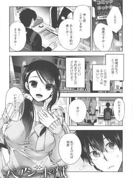 [いづみやおとは] シたがり彼女_133_img_127_936.11_KB