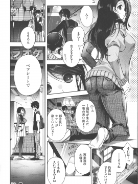[いづみやおとは] シたがり彼女_148_img_142_1.07_MB