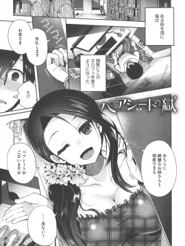 [いづみやおとは] シたがり彼女_149_img_143_1.11_MB