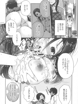 [いづみやおとは] シたがり彼女_154_img_148_1.01_MB