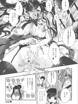 [いづみやおとは] シたがり彼女_186_img_180_999.19_KB