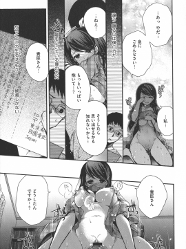 [いづみやおとは] シたがり彼女_199_img_193_1.20_MB