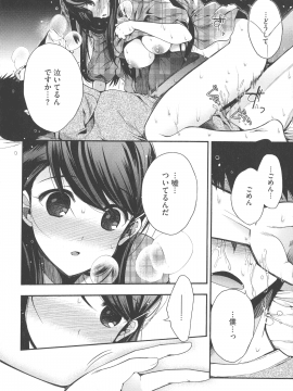 [いづみやおとは] シたがり彼女_200_img_194_890.46_KB
