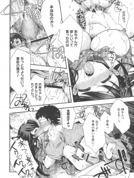 [いづみやおとは] シたがり彼女_204_img_198_949.58_KB