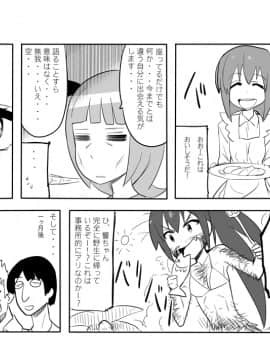 [Pixiv] 久坂宗次 (656267)(1/2)_24195846_p2
