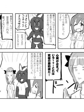 [Pixiv] 久坂宗次 (656267)(1/2)_24195846_p3