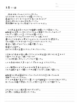[るび様を崇める会 (るび様)] 捕獲調教! ナマイキ幼馴染は地獄行き!! [DL版]_025