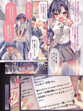 [るび様を崇める会 (るび様)] 捕獲調教! ナマイキ幼馴染は地獄行き!! [DL版]_005