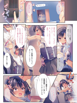 [るび様を崇める会 (るび様)] 捕獲調教! ナマイキ幼馴染は地獄行き!! [DL版]_006