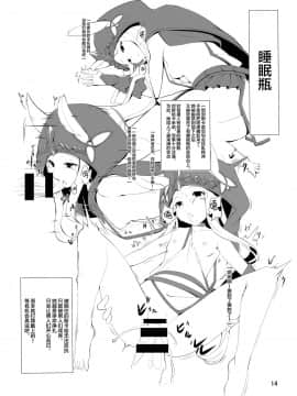 [待蔵本舗 (待蔵)] フェンリルちゃんのチャーム本 (グランブルーファンタジー) [无人之境×新桥月白日语社]_14
