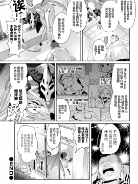 [えれ2エアロ] パラレルチェンジャーアプリ (COMIC オルガ vol.13) [中国翻訳]_22_22