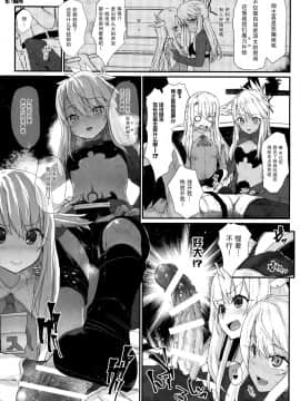 (C97) [54BURGER, えくりぷす, くまたんFlash! (熊尾もふもふ, まるごし, 朧月)] 大人をからかうんじゃあないッ! (Fate Grand Order) [中国翻訳]_06_IMG_6