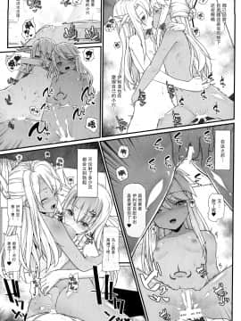 (C97) [54BURGER, えくりぷす, くまたんFlash! (熊尾もふもふ, まるごし, 朧月)] 大人をからかうんじゃあないッ! (Fate Grand Order) [中国翻訳]_10_IMG_10