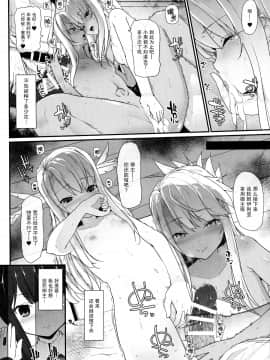 (C97) [54BURGER, えくりぷす, くまたんFlash! (熊尾もふもふ, まるごし, 朧月)] 大人をからかうんじゃあないッ! (Fate Grand Order) [中国翻訳]_11_IMG_11