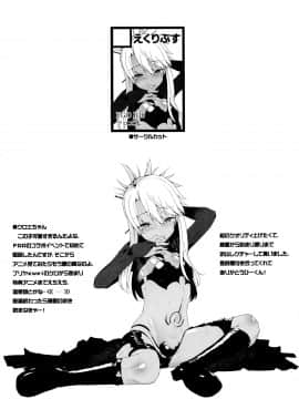 (C97) [54BURGER, えくりぷす, くまたんFlash! (熊尾もふもふ, まるごし, 朧月)] 大人をからかうんじゃあないッ! (Fate Grand Order) [中国翻訳]_12_IMG_12