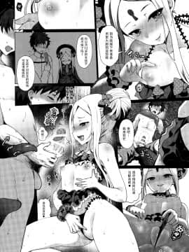 (C97) [54BURGER, えくりぷす, くまたんFlash! (熊尾もふもふ, まるごし, 朧月)] 大人をからかうんじゃあないッ! (Fate Grand Order) [中国翻訳]_15_IMG_15