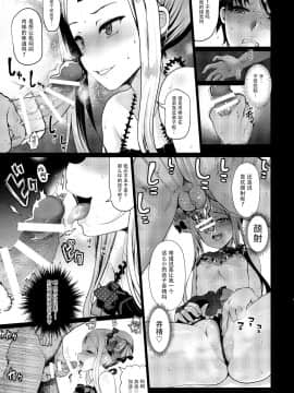 (C97) [54BURGER, えくりぷす, くまたんFlash! (熊尾もふもふ, まるごし, 朧月)] 大人をからかうんじゃあないッ! (Fate Grand Order) [中国翻訳]_16_IMG_16