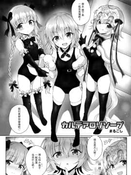 (C97) [54BURGER, えくりぷす, くまたんFlash! (熊尾もふもふ, まるごし, 朧月)] 大人をからかうんじゃあないッ! (Fate Grand Order) [中国翻訳]_22_IMG_22