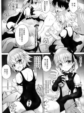 (C97) [54BURGER, えくりぷす, くまたんFlash! (熊尾もふもふ, まるごし, 朧月)] 大人をからかうんじゃあないッ! (Fate Grand Order) [中国翻訳]_23_IMG_23