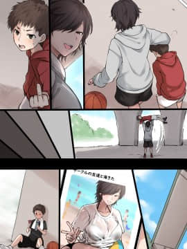 [テラス MC] ボーイッシュ高身長スポーツ女子の絵 [無邪気漢化組][MJK-20-T2372]_MJK-20-T2372-010