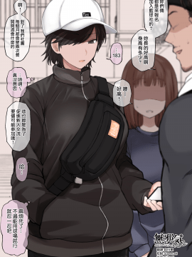 [テラス MC] ボーイッシュ高身長スポーツ女子の絵 [無邪気漢化組][MJK-20-T2372]