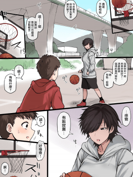 [テラス MC] ボーイッシュ高身長スポーツ女子の絵 [無邪気漢化組][MJK-20-T2372]_MJK-20-T2372-003