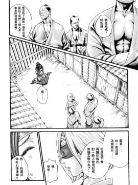 [風的工房][春輝] あらくさ忍法帖 1 霰草忍法帖 1_風的工房039